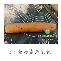 胡萝卜紫薯包的做法图解5