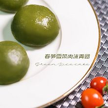 太精致生活#春笋雪菜肉沫青团