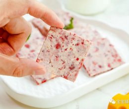 自制草莓酸奶片【宝宝辅食】的做法