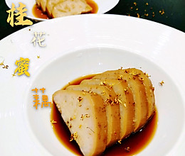 杭帮菜——桂花蜜藕的做法