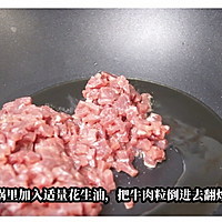 ㊙️制冬菇牛肉酱，出锅香飘十里，拌饭吃真是一绝！的做法图解3