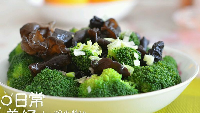 “悦吃悦美”之凉拌西兰花木耳