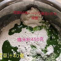 青团的做法图解5