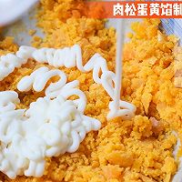 #春日养生局#肉松蛋黄青团的做法图解3