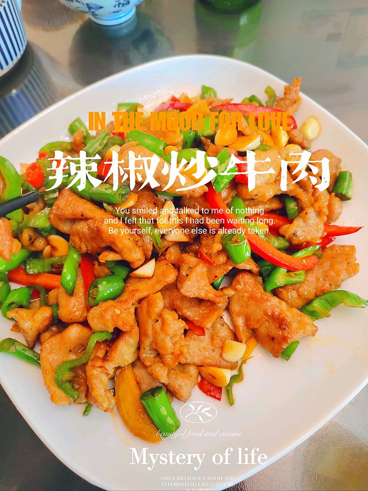 下饭菜：辣椒炒牛肉的做法