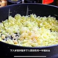 黑松露瑶柱炒饭｜牛马的日常简易晚餐的做法图解3