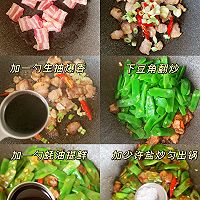 扁豆角炒肉的做法图解2