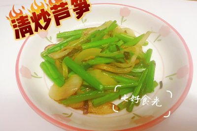 打工人的家常菜丨清炒芦笋