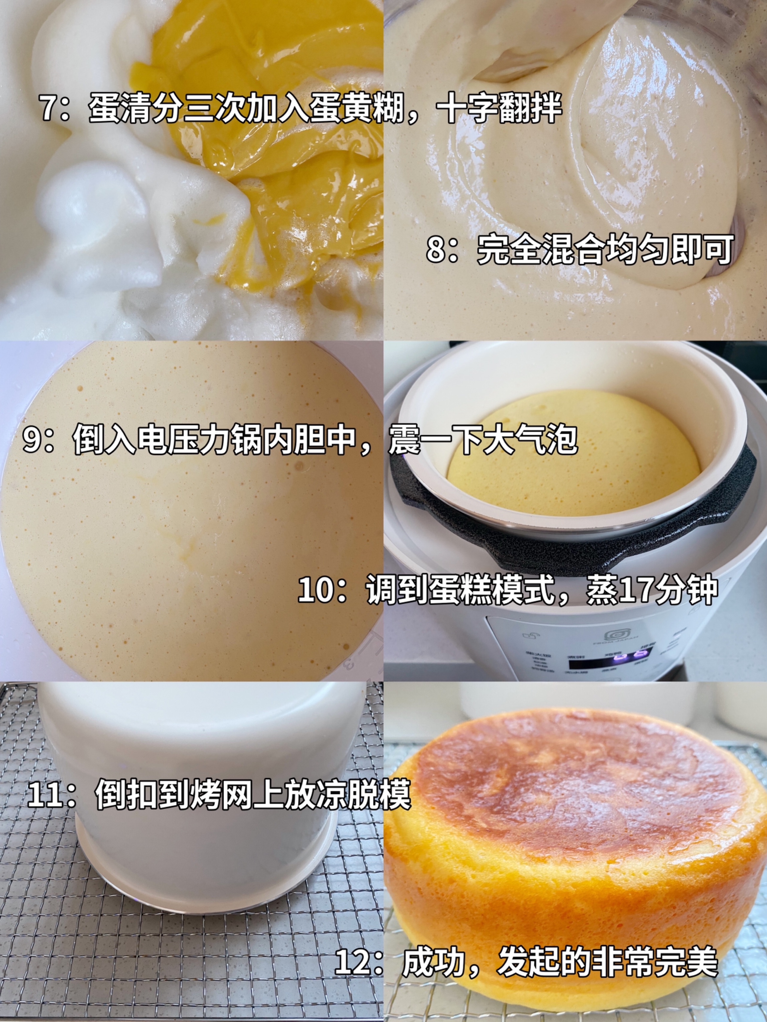 高压锅版蛋糕怎么做_高压锅版蛋糕的做法_豆果美食