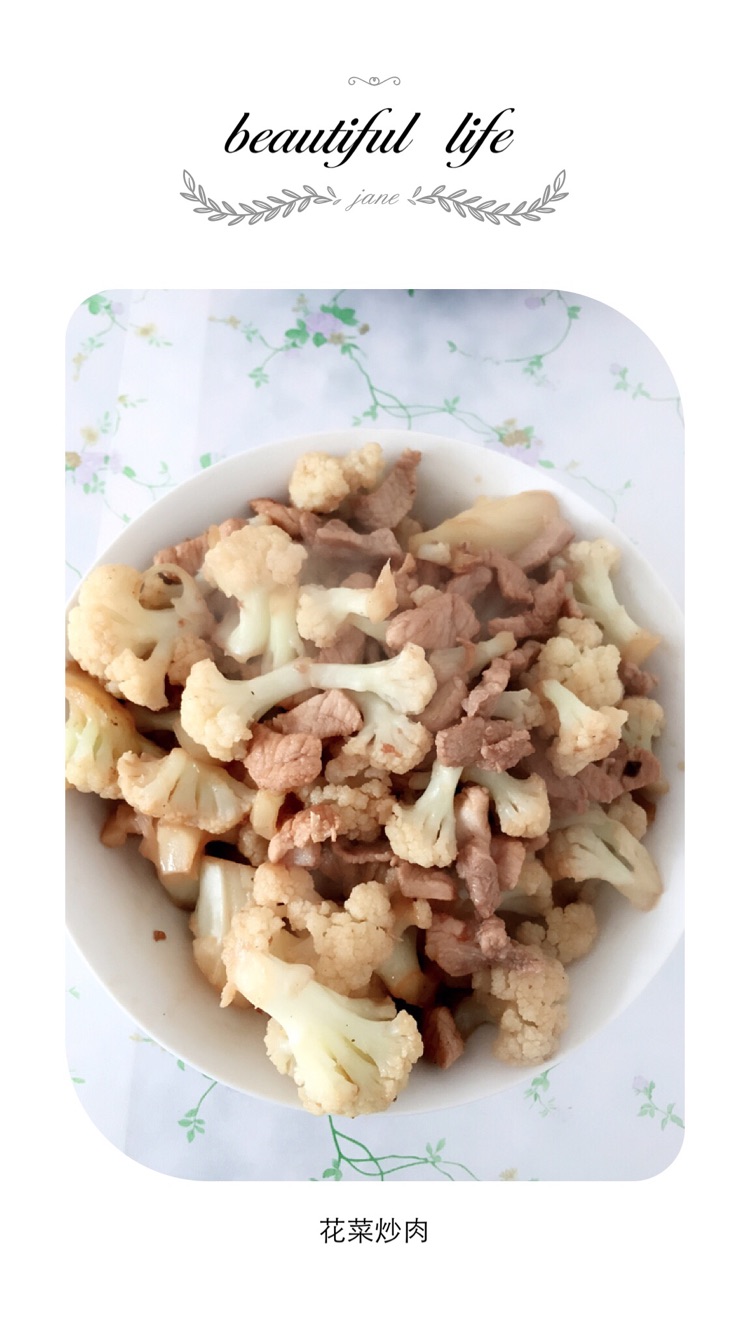 花菜炒肉