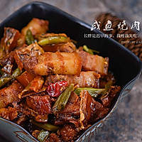 酱香咸鱼烧肉#春天就酱吃#的做法图解10