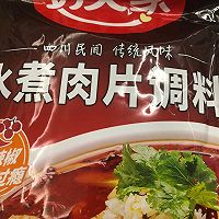 水煮白牦牛肉片薯条的做法图解3