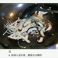 【周太家常菜】—韩式菌菇海鲜汤的做法图解4