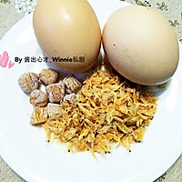营养高钙【私房虾皮瑶柱蒸滑蛋】#美极鲜味汁#的做法图解1