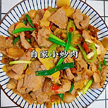 自家小炒肉