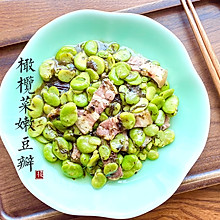 橄榄菜嫩豆瓣 - 赏味期限在春日