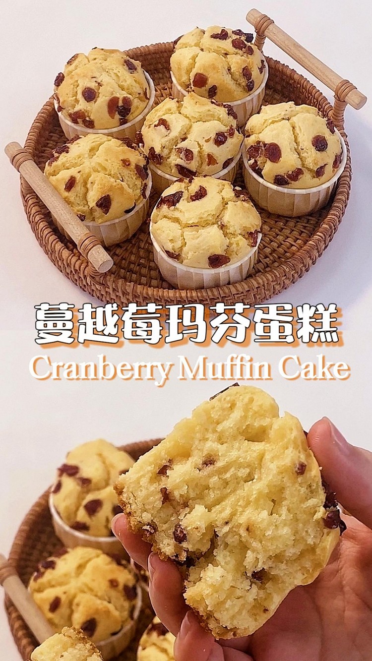 蔓越莓玛芬蛋糕 搅搅就成功 松软绵密 超香甜的做法