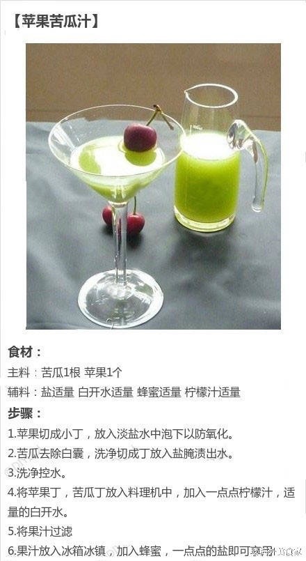 果汁的做法图解9