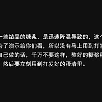 超级详细的马卡龙教程的做法图解56