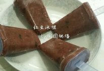 《红豆冰棍》儿时的味道 原汁原味的做法