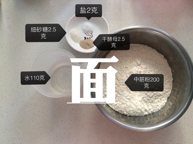 椒盐烧饼的做法图解2