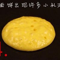 自制美味铜锣烧（分享）的做法图解14