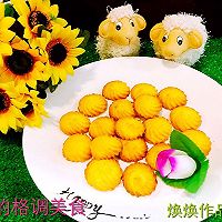 奶香曲奇-【九阳食尚学院】的做法图解8