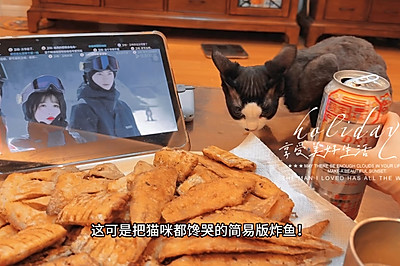 零失败香煎小酥鱼