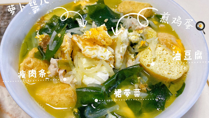 裙带萝卜丝煎鸡蛋汤