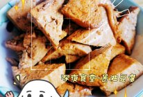 #“酒”是要开心#深夜食堂-酱油豆腐的做法