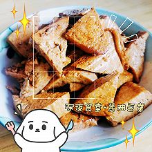 #“酒”是要开心#深夜食堂-酱油豆腐