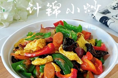 什锦小炒