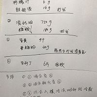 提拉米苏蛋糕的做法图解1