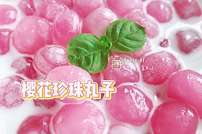樱花珍珠丸子你喜欢吗？做成奶茶你想喝吗？