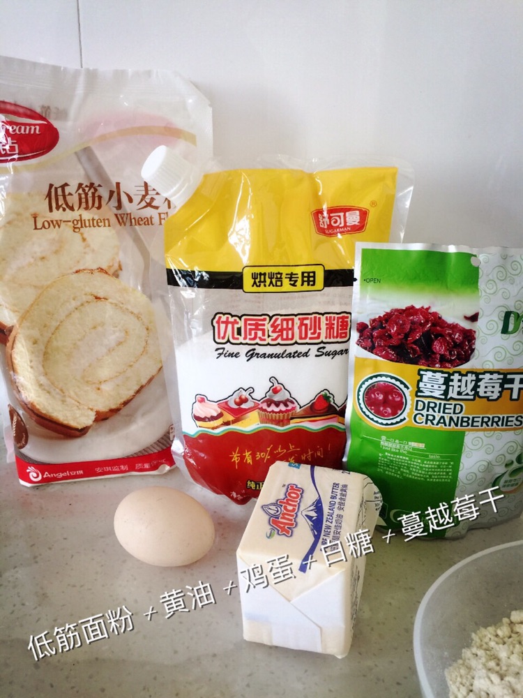 蔓越莓饼干的做法图解1