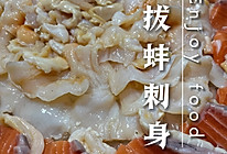 象拔蚌刺身自由/一蚌两食的做法