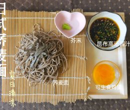 低脂日式荞麦面（附超详细昆布高汤制作）的做法