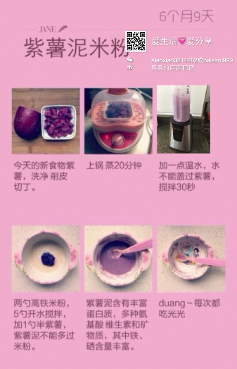 宝宝辅食（6个月）的做法图解13