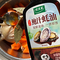 #黄河路美食#胡萝卜土豆炖鸡腿的做法图解5
