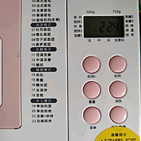 和风面包面包机版的做法图解2