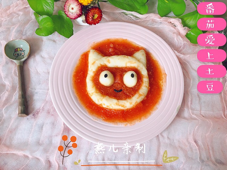 茄汁土豆泥的做法
