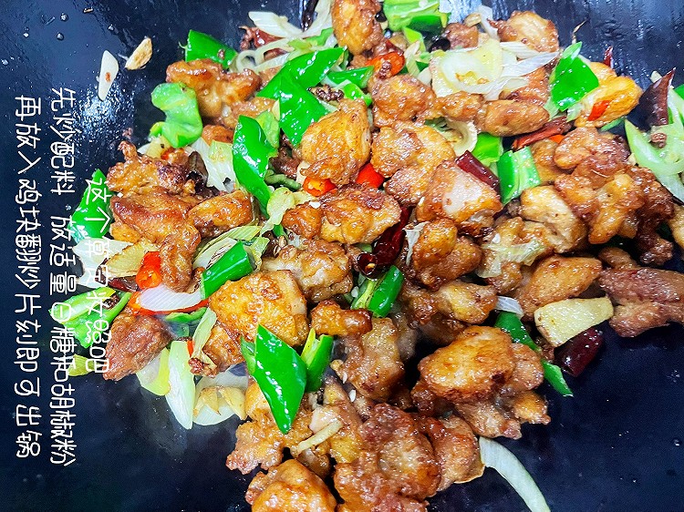 麻辣仔鸡的做法