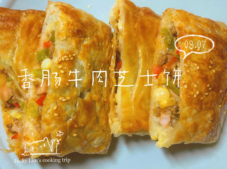 酥得掉渣的香肠牛肉芝士饼的做法