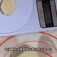 #奇妙烘焙屋#蛋黄酥的做法图解12