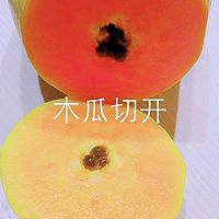 木瓜牛奶冻的做法图解5