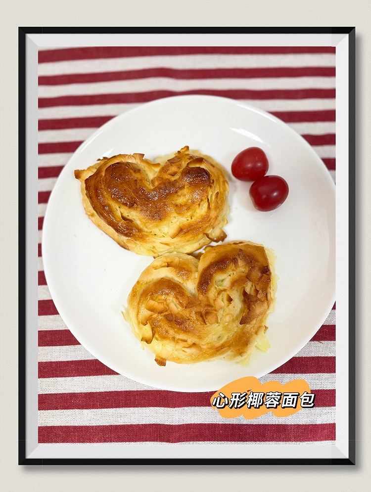心形椰蓉面包的做法