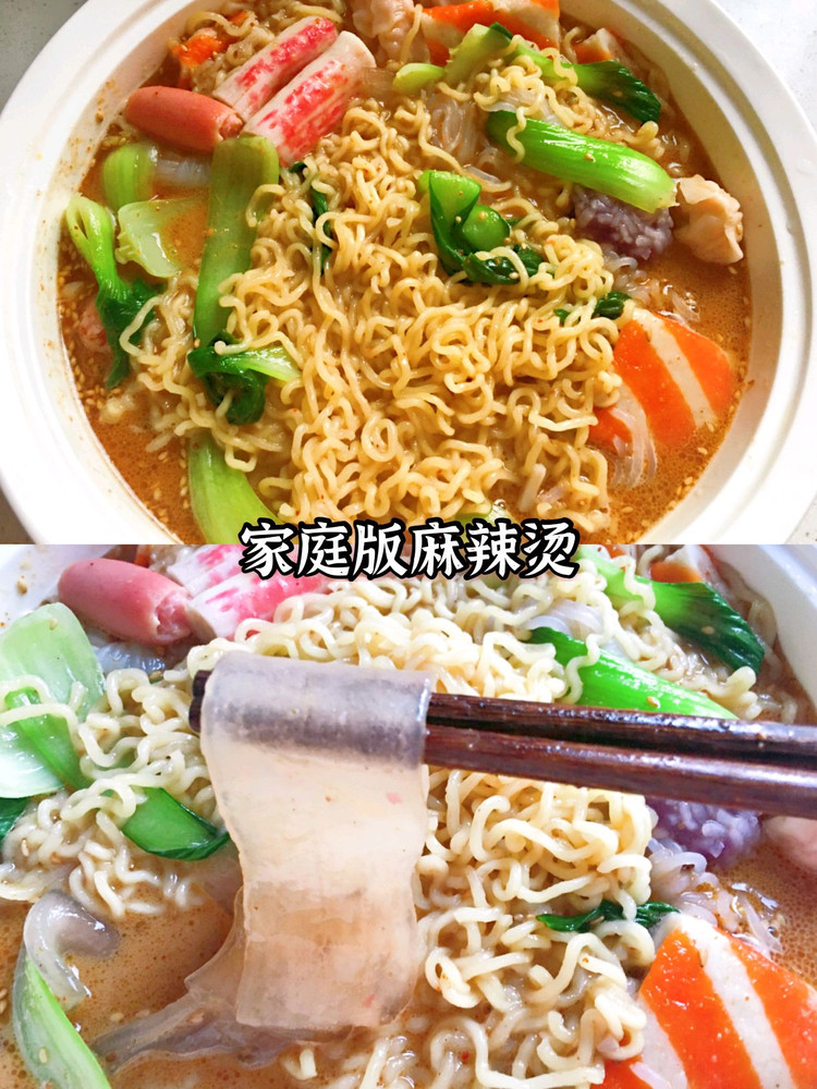 家庭版麻辣烫的做法