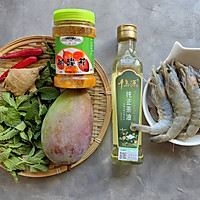 薄荷芒果虾，备考解暑小点心~的做法图解1