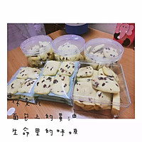 微波炉版蔓越莓饼干（简单到没朋友哟）的做法图解4