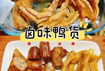 #零腹担吃夜宵#卤味鸭货的做法